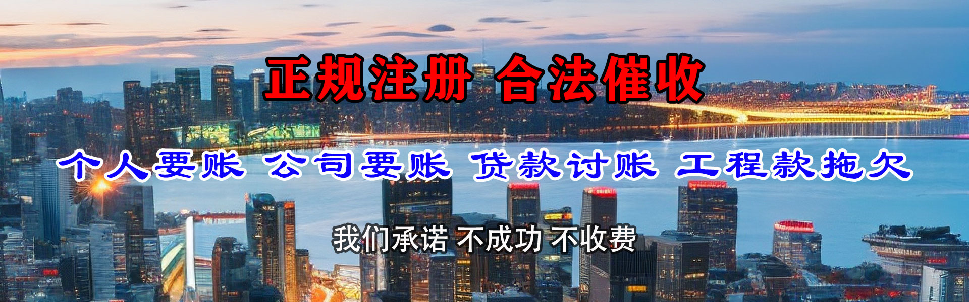 玉山讨账公司