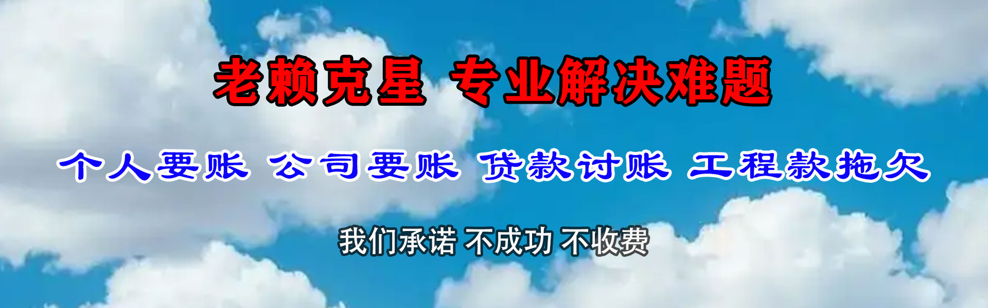 玉山要账公司